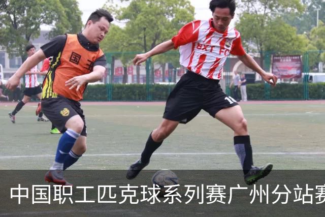 中国职工匹克球系列赛广州分站赛10月开打